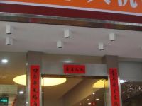 7天连锁酒店(成都宽窄巷子新城市广场店) - 酒店外部