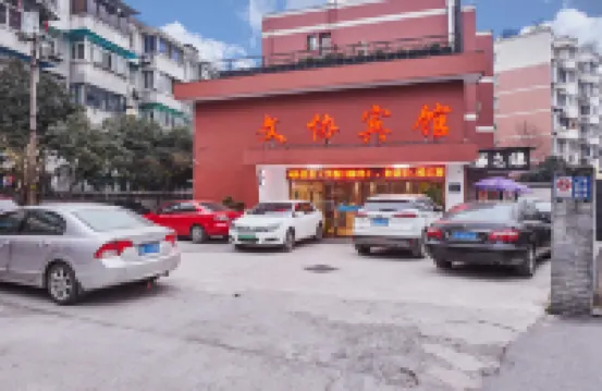 Wenxie Hotel Hotels near Zhejiang University