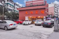 Wenxie Hotel Hotels in Huanglong Sports Centre