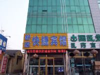 易佰连锁旅店(廊坊火车站万达广场店) - 酒店外部