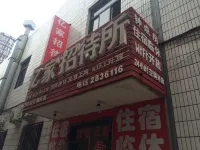 Baoji Yijia Hostel