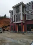 資興黃金島度假山莊