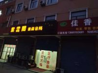 尚客优酒店(无锡惠山区石塘湾工业园店) - 酒店附近