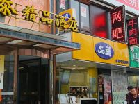 吉泰精品连锁酒店(上海火车站梅园路店) - 酒店外部