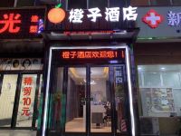 新郑橙子酒店 - 酒店外部