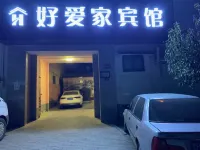 清豐好愛家賓館 清豐住宿飯店