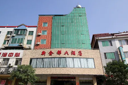 Xinjindu Hotel Отели в г. Юнфу