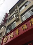 Qiubei Fuji Hotel - Dağ Manzaralı