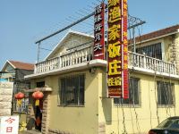 蓬莱惜缘渔家乐 - 酒店外部