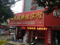 龙盛快捷宾馆(明光车站路店) - 酒店外部