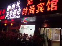 上海楚都商务宾馆 - 酒店外部