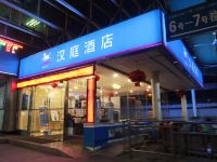 汉庭酒店(深圳龙岗南联地铁站店) - 公共区域