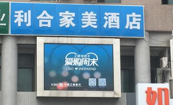 6. 리허자매이 호텔..