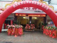 萍乡山河休闲宾馆 - 酒店外部