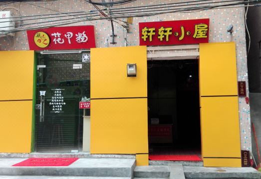 Xuanxuan Hotel GuangzhouHotel Overview