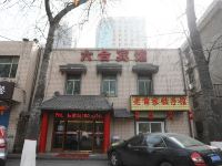 六合宾馆(西安大庆路店)