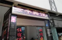 Yunfeng Hotel Hotels in Yangbi Yi Autonomous County