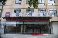 尚客優品酒店（新鄭雙湖大道地鐵站店） 鄰近激流勇進的酒店