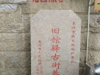 泉州怡园温暖旅居之家特色民宿 - 其他