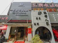 依歆连锁酒店(上海成山路地铁站店) - 酒店外部