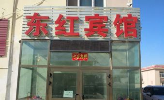 Hami Donghong Hotel