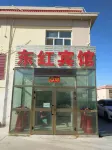 哈密東紅賓館 新疆生產建設兵團第十三師新星市博物館附近的飯店