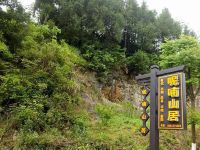 宣汉呢喃山居民宿