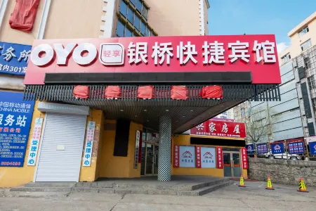 Shuifenhe Yinqiao Hotel Отели в г. Суйфэньхэ