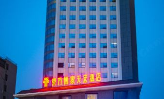 Dongfang Rujia Tianhong Hotel