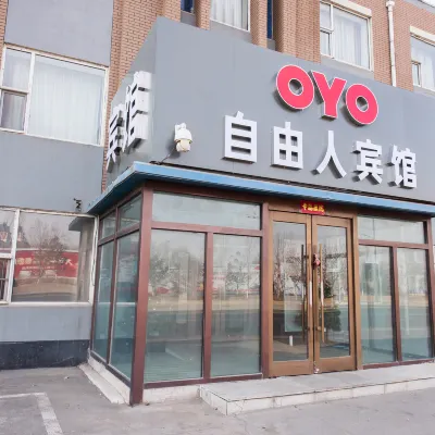 Ziyouren Hotel Hotels near Jilin Police College