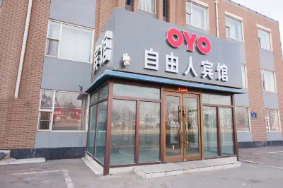 Ziyouren Hotel Hotels in University-city/Jingyuetan