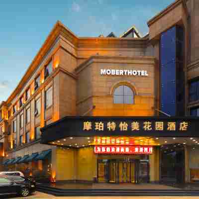 銅陵摩珀特怡美花園酒店 Hotel Exterior