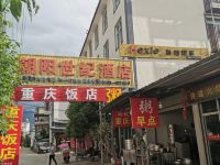 丽江朝阳世纪酒店 - 酒店外部