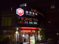 99旅馆连锁(上海光明路店) - 酒店外部