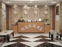 吉峰宾馆(重庆阿富尔联盟店) - 公共区域