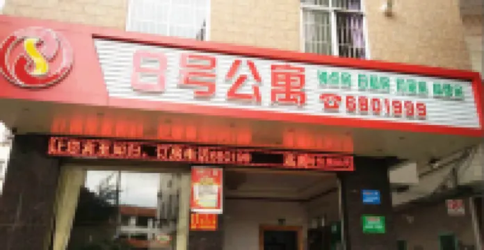 Lianjiang No.8 Apartment