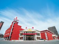 长春宴都商务酒店 - 酒店外部