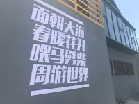 Shengsi Youjian · Sea Homestay