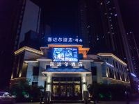 喜达尔精品酒店(沧州荣盛广场店)