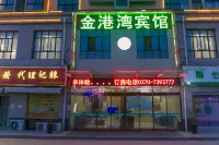 저청 진가오완 호텔 (군청) 저청 호텔