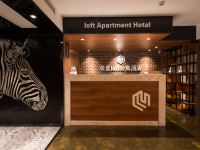巴东名世loft公寓酒店 - 公共区域