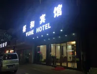 肇慶裕和賓館 鄰近文峰碼頭的酒店