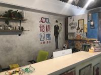 徐州爱情公寓式酒店 - 特惠主题房