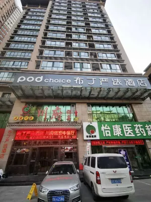 โรงแรมป็อด อินน์ ยันซวน (สถานีรถไฟฟ้าใต้ดินหย่งหนิงเหมิน หอระฆัง ซีอาน) โรงแรมในซีอาน