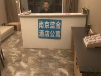 南京蓝金酒店公寓 - 公共区域