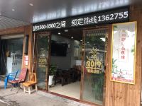 六和敬精品民宿(海口海工商学院店) - 酒店外部