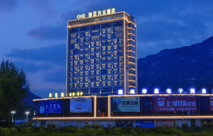Ru Jian Culture Hotel