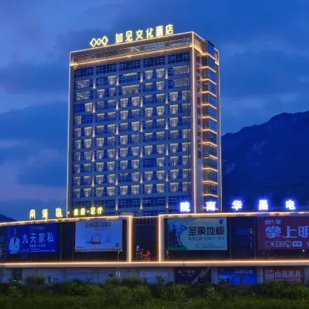 Ru Jian Culture Hotel