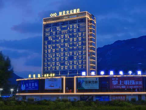 Ru Jian Culture Hotel