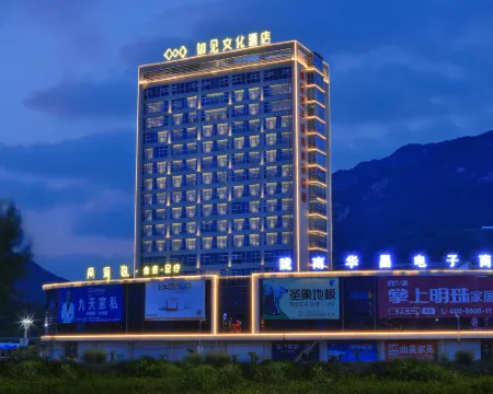 Ru Jian Culture Hotel Hotels in Cheng County